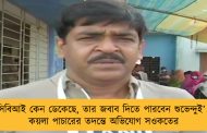 'সিবিআই কেন ডেকেছে, তার জবাব দিতে পারবেন শুভেন্দুই’ – কয়লা পাচারের তদন্তে অভিযোগ সওকতের