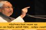 সুকান্ত-শুভেন্দুর নীচে স্থান পেলেন নরেন্দ্র মোদী! - রাজ্য বিজেপির নতুন ব্যানারে চরম অস্বস্তিতে অস্বস্তিতে পদ্মশিবির