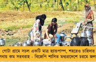 গোটা গ্রামে সচল একটি মাত্র হ্যান্ডপাম্প, শহরেও চাহিদার তুলনায় কম সরবরাহ - বিজেপি শাসিত মধ্যপ্রদেশে চরমে জলকষ্ট