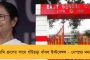 করোনা আবহেও শিল্পে শ্রীবৃদ্ধি ঘটতে চলেছে বাংলায় - এল সাড়ে সাত হাজার কোটির বিদেশি বিনিয়োগ