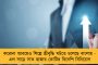 মমতার বাংলায় উলটপুরাণ - কোমর বেঁধে মসজিদ সংস্কারে নেমেছে বারাসতের বসু পরিবার