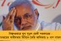 বাড়বে মুদ্রাস্ফীতি, ঊর্ধ্বগামী হবে পণ্যের দাম, জানাল আরবিআই - দুশ্চিন্তায় মধ্যবিত্তেরা