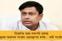 ভারতকে হিন্দু রাষ্ট্র বানানোর শপথ বিজেপি বিধায়কের - বললেন, ‘প্রয়োজনে বলিদান দেব’