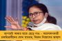চব্বিশেই প্রধানমন্ত্রী হিসেবে শপথ নেবেন দিদি, বাংলার মুখ্যমন্ত্রী হবেন অভিষেক! - কুণালের পর এবার ভবিষ্যদ্বাণী অপরূপার