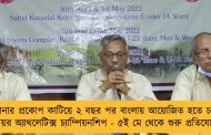 করোনার প্রকোপ কাটিয়ে ২ বছর পর বাংলায় আয়োজিত হতে চলেছে সিনিয়র অ্যাথলেটিক্স চ্যাম্পিয়নশিপ - ৫ই মে থেকে শুরু প্রতিযোগিতা