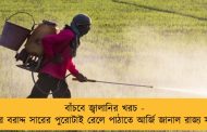বাঁচবে জ্বালানির খরচ - বাংলার বরাদ্দ সারের পুরোটাই রেলে পাঠাতে আর্জি জানাল রাজ্য সরকার