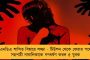দেশের দৈনিক আক্রান্ত আরও বেড়ে ৩৫০০ ছাড়াল - ২৪ ঘন্টায় মৃত্যু কমে ২৭, নিম্নমুখী অ্যাকটিভ কেস