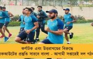 কর্ণাটক এবং উত্তরাখণ্ডের বিরুদ্ধে নকআউটের প্রস্তুতি সারবে বাংলা - আগামী সপ্তাহেই দল গঠন