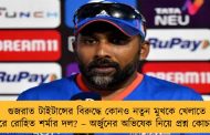 গুজরাত টাইটান্সের বিরুদ্ধে কোনও নতুন মুখকে খেলাতে পারে রোহিত শর্মার দল? – অর্জুনের অভিষেক নিয়ে প্রশ্ন কোচকে