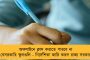 স্কুল ও কলেজগুলিতে দেওয়া হবে পরিবেশ রক্ষার পাঠ - নয়া উদ্যোগ কলকাতা পুরসভার