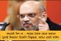 কর্মী মৃত্যুতে শোক প্রকাশের পালা সেরেই সৌরভের বাড়িতে শাহী-ভোজ! - অমিতের 'নাটকে' নিন্দার ঝড়