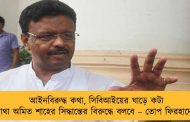 আইনবিরুদ্ধ কথা, সিবিআইয়ের ঘাড়ে কটা মাথা অমিত শাহের সিদ্ধান্তের বিরুদ্ধে বলবে – তোপ ফিরহাদের