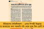 ভাইরাল ভিডিয়োয় 'ভাসান ড্যান্স' ত্রিপুরার বিজেপি বিধায়কের - ধুতি পরেই খেলেন ডিগবাজি, হেসে খুন নেটিজেনরা