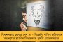 ভাইরাল ভিডিয়োয় 'ভাসান ড্যান্স' ত্রিপুরার বিজেপি বিধায়কের - ধুতি পরেই খেলেন ডিগবাজি, হেসে খুন নেটিজেনরা
