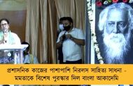 প্রশাসনিক কাজের পাশাপাশি নিরলস সাহিত্য সাধনা - মমতাকে বিশেষ পুরস্কার দিল বাংলা আকাদেমি