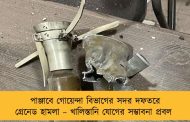 পাঞ্জাবে গোয়েন্দা বিভাগের সদর দফতরে গ্রেনেড হামলা – খালিস্তানি যোগের সম্ভাবনা প্রবল