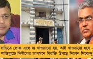 বাড়িতে লোক এলে যা খাওয়ানো হয়, তাই খাওয়ানো হবে - শান্তিকুঞ্জে দিলীপের আগমনে বিরক্তি উগড়ে দিলেন দিব্যেন্দু