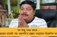 সব কিছু সময় বলবে – বিদ্রোহের মাঝেই ‘ঘর ওয়াপসি’র জল্পনা বাড়ালেন বিজেপির অর্জুন