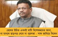 রেলের উচিত এখনই মাটি বিশেষজ্ঞদের আনা, পরামর্শ না মানলে ছাড়পত্র দেবে না পুরসভা - সাফ জানিয়ে দিলেন ফিরহাদ