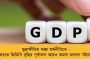 দেশের দৈনিক আক্রান্ত সামান্য বেড়ে ২ হাজার ৮৫৮ - ২৪ ঘন্টায় মৃত ১১, অ্যাকটিভ কেস কমল ৫০০-র বেশি
