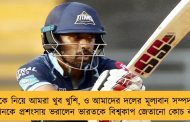 'ওকে নিয়ে আমরা খুব খুশি, ও আমাদের দলের মূল্যবান সম্পদ’ – ঋদ্ধিমানকে প্রশংসায় ভরালেন ভারতকে বিশ্বকাপ জেতানো কোচ কার্স্টেন
