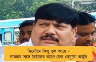 সিস্টেমে কিছু ভুল আছে - নাড্ডার সঙ্গে বৈঠকের আগে ফের বেসুরো অর্জুন