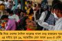 মঙ্গলবার জঙ্গলমহল সফরে মমতা - সাইকেল কারখানা নির্মাণ-সহ একাধিক প্রকল্পের ঘোষণা করবেন মুখ্যমন্ত্রী