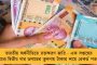 এই মুহূর্তে ভোট হলে ত্রিপুরায় মাত্র ১২টি আসন পাবে বিজেপি! - সমীক্ষার রিপোর্ট দেখেই রাতারাতি মুখ্যমন্ত্রী বদল? উঠছে প্রশ্ন
