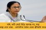 রেলে নজর রাখতে হবে, প্রয়োজনে নাকা চেকিং করুন - চুরি-ছিনতাই রুখতে খড়গপুর পুলিশকে কড়া নির্দেশ মমতার