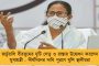 রেলে নজর রাখতে হবে, প্রয়োজনে নাকা চেকিং করুন - চুরি-ছিনতাই রুখতে খড়গপুর পুলিশকে কড়া নির্দেশ মমতার