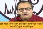 টাকা নিয়ে রাতারাতি গায়েব বিজেপি নেতা – সিবিআই তদন্তের দাবি খোদ পদ্মশিবিরের
