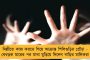 জন্মশতবর্ষে ‘কান’-এ মুজিব! – মুক্তি পেল দ্য মেকিং অব এ নেশন’-এর প্রচার ঝলক
