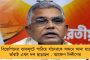 ১৮ থেকে কমে দাঁড়াল ১৬ – সাংসদ সংখ্যার বিচারে ক্রমশই নামছে বিজেপি