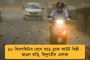 'সবুজ সাথী'র সৌজন্যে ফের এগিয়ে বাংলা - সাইকেল ব্যবহারে বিজেপি শাসিত রাজ্যগুলিকে টেক্কা মমতার রাজ্যের