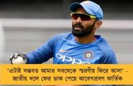 'এটাই সম্ভবত আমার সবথেকে স্মরণীয় ফিরে আসা' - জাতীয় দলে ফের ডাক পেয়ে আবেগপ্রবণ কার্তিক