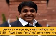 লোকসভায় সরব ৪৫৫ বার, এলাকার ভোটারদের স্বার্থে ১২৯০টি চিঠি - নিজেই নিজের 'রিপোর্ট কার্ড' প্রকাশ করলেন সপা সাংসদ