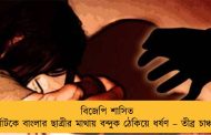 বিজেপি শাসিত কর্নাটকে বাংলার ছাত্রীর মাথায় বন্দুক ঠেকিয়ে ধর্ষণ – তীব্র চাঞ্চল্য