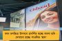 ফের বিতর্কে যোগীরাজ্য - সঙ্ঘের ধর্মীয় প্রোপাগাণ্ডা ছড়াতে মহার্ঘ পাঠ্য বইয়ের সুপারিশ মিরাট বিশ্ববিদ্যালয়ে, শুরু নিন্দার ঝড়