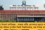 নেওয়া হবে 'বাংলার শিক্ষা' পোর্টালের সাহায্য - 'কন্যাশ্রী' সুনিশ্চিত করতে তাৎপর্যপূর্ণ পদক্ষেপ মমতা সরকারের