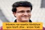 পাট শিল্প শুধু বাংলা নয়, গোটা ভারতের জন্য গুরুত্বপূর্ণ, বাঁচাতে হবে সবাই মিলে - তাৎপর্যপূর্ণ মন্তব্য হাইকোর্টের
