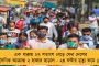 শুধু ইন্টারভিউ দিয়েই রাজ্যের স্বাস্থ্য দফতরে নিয়োগ, বেতন ৩৫ হাজার - জেনে নিন বিস্তারিত