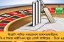 এবার পাহাড়ে জিটিএ নির্বাচনের পালা - বাকি ৩ পুরসভাতেও ভোট করিয়ে নিতে চায় রাজ্য