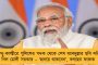 এবার পঞ্চম অর্থ কমিশন গঠন করল রাজ্য - সরকারের আর্থিক অবস্থার কথা মাথায় রেখে সুপারিশের পরামর্শ নবান্নের