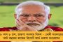 জাপানি সংস্কৃতি ও কোভিডবিধি, দুইয়েরই অবমাননা - মুখ পুড়ল মোদীর, শুরু নিন্দার ঝড়