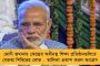 পাহাড়ে বুমেরাং হল গুরুংয়ের অনশন অস্ত্র - জনসমর্থন হারিয়েছি, কবুল করে নিলেন রোশন