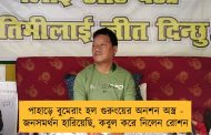 পাহাড়ে বুমেরাং হল গুরুংয়ের অনশন অস্ত্র - জনসমর্থন হারিয়েছি, কবুল করে নিলেন রোশন