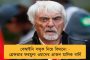 অবশেষে কাটল জট - ভিক্টোরিয়ার মূল গেটের সামনে স্টেশন তৈরীর ছাড়পত্র দিল সমীক্ষা কমিটি
