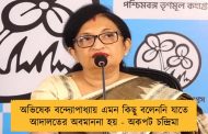 অভিষেক বন্দ্যোপাধ্যায় এমন কিছু বলেননি যাতে আদালতের অবমাননা হয় - অকপট চন্দ্রিমা