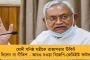 ইউপিএসসি-র চূড়ান্ত ফলাফলে অভাবনীয় সাফল্য মেয়েদের – প্রথম হলেন শ্রুতি শর্মা