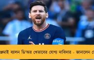 বেঞ্জেমাই ব্যালন ডি'অর খেতাবের যোগ্য দাবিদার - জানালেন মেসি